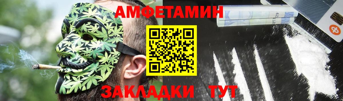 Тында  АМФЕТАМИН  Вход с VPN  АМФЕТАМИН Premium 