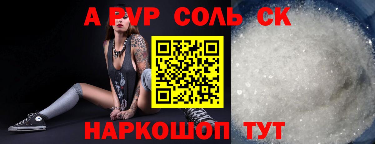 A PVP VHQ Тында