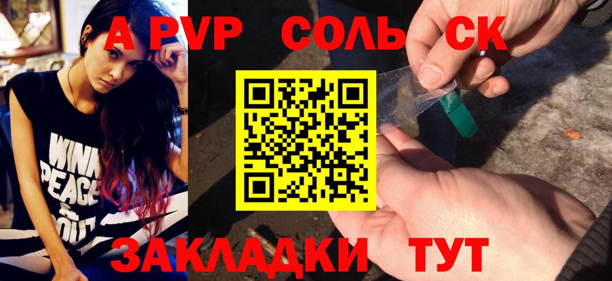 A-PVP крисы CK  A PVP крисы CK  Alfa_PVP кристаллы  Вход с VPN  Тында 