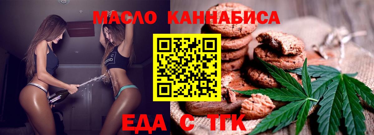 Тында  Еда ТГК марихуана  Вход с VPN 