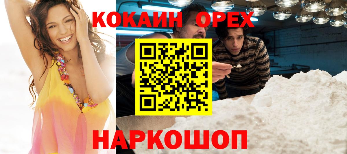 Тында  КОКАИН FishScale  КОКАИН 98%  Вход с VPN 