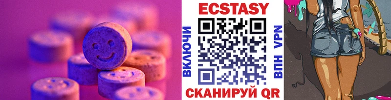 Ecstasy XTC  Тында 