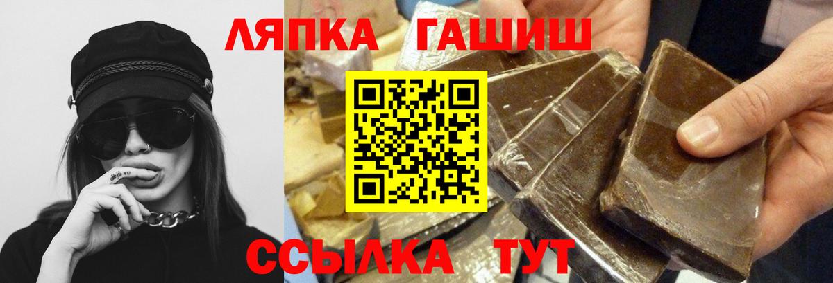 Гашиш ice o lator  Вход с VPN  ГАШИШ hashish  Тында 