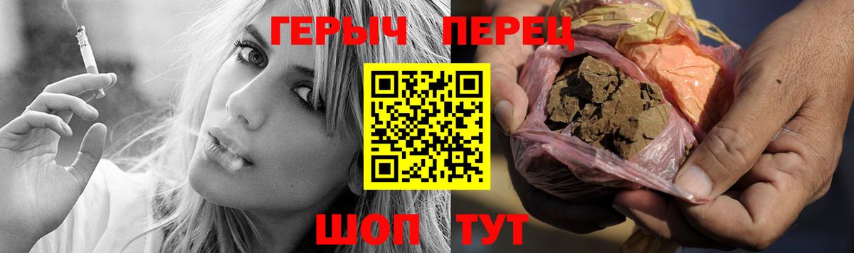 Героин герыч Тында
