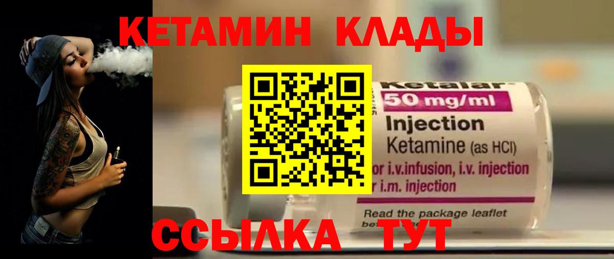 Кетамин ketamine Тында
