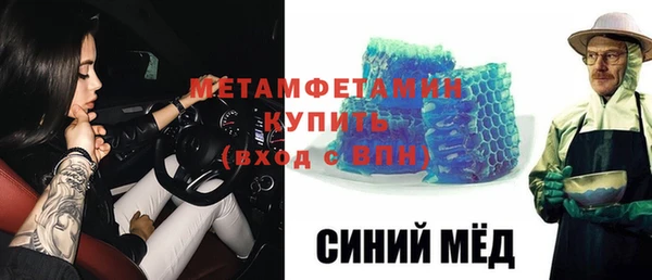 метамфетамин Абаза