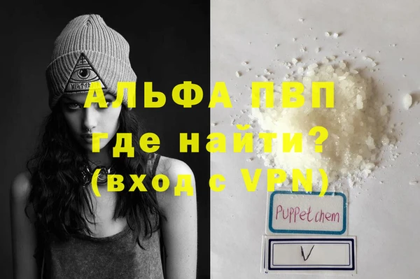 альфа пвп VHQ Абдулино