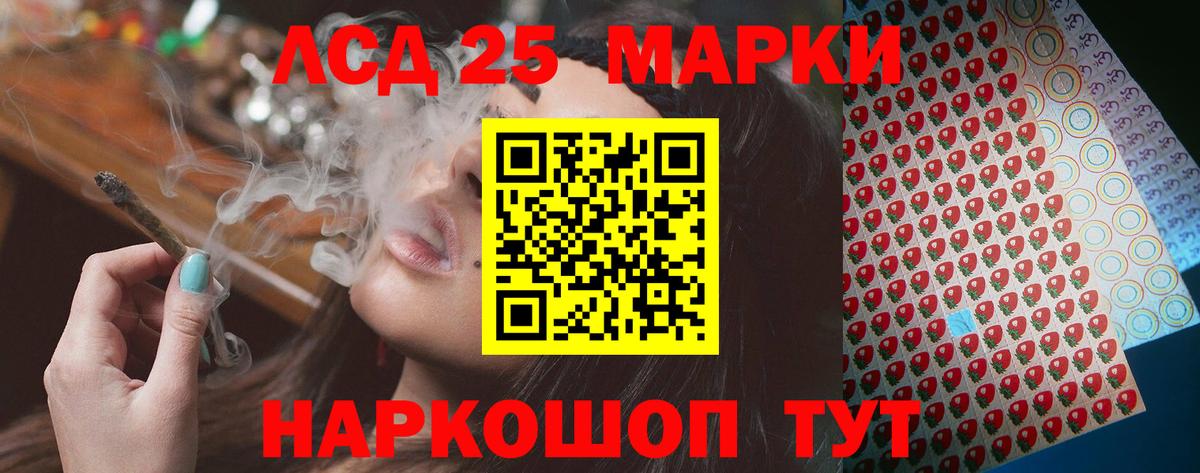 LSD-25 экстази ecstasy Тында