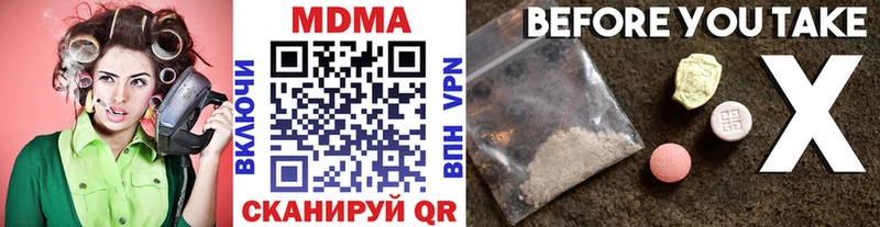 МДМА crystal  ОМГ ОМГ ССЫЛКА  Тында 