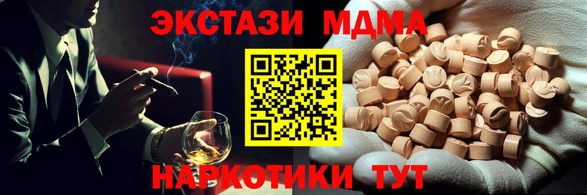 Тында  MDMA  Вход с VPN  МДМА Molly  MDMA crystal 