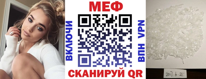 Меф кристаллы Тында