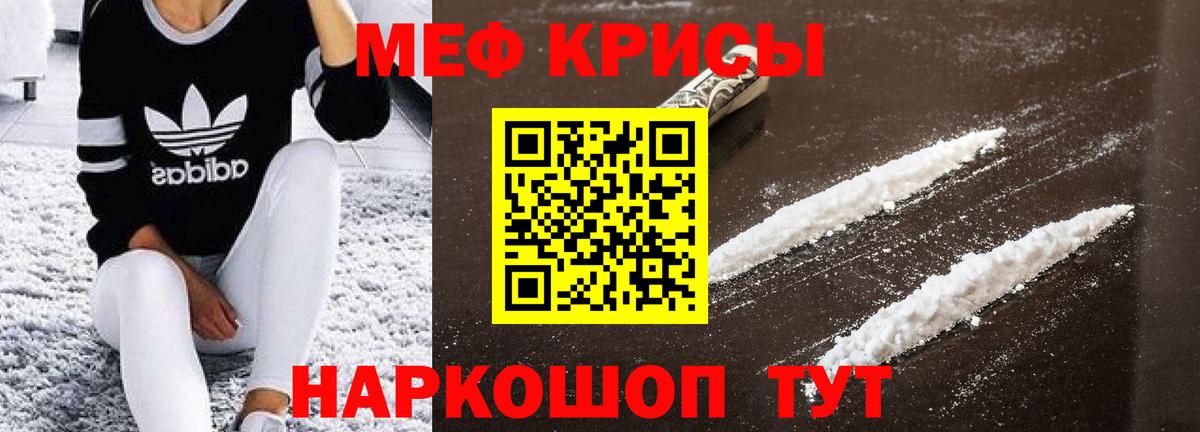 купить наркотик  МЕФ кристаллы  Вход с VPN  Мефедрон  Меф mephedrone  Меф  Тында 