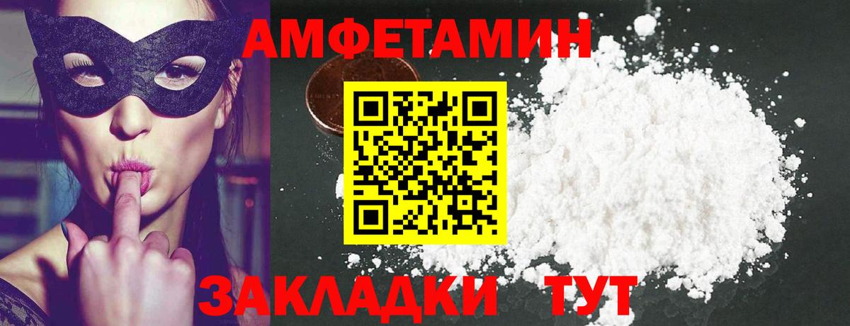 Первитин пудра Тында