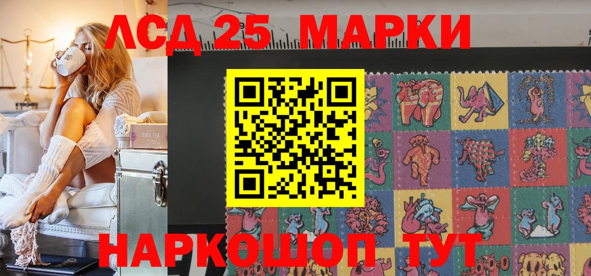Наркотические марки 1,8мг  Наркотические марки 1,8мг  Тында  Вход с VPN 