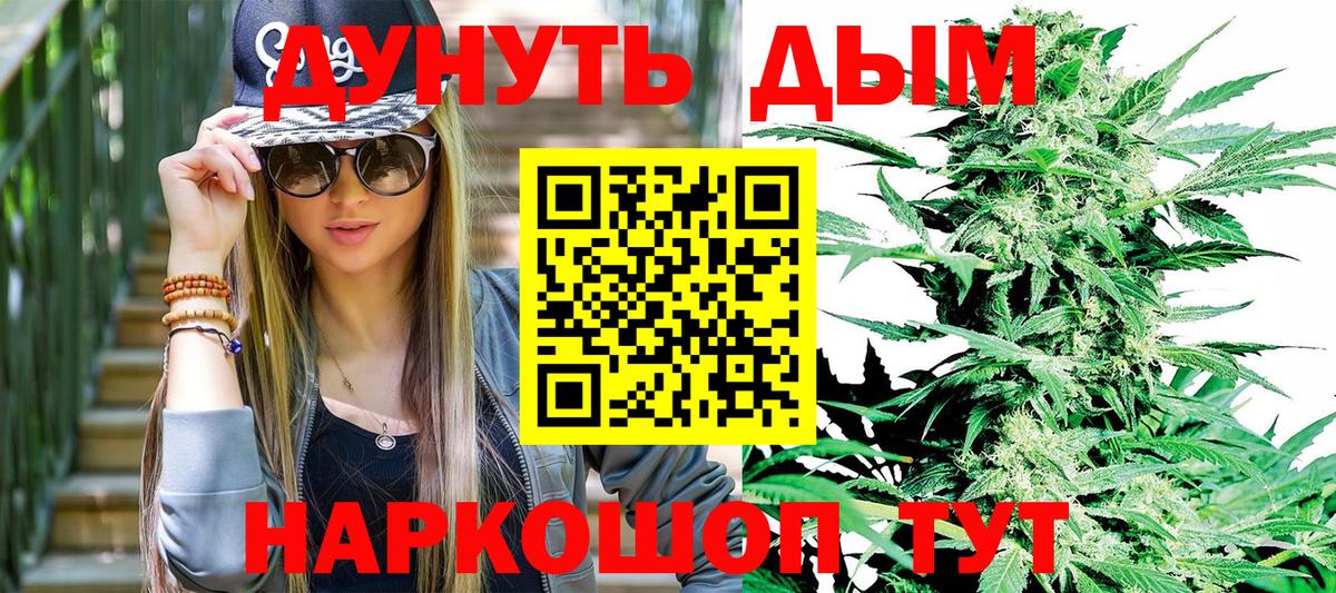 Канабис тримм Тында